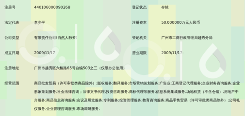 广州市粤康商务服务广告业 赋能企业品牌腾飞的整合营销专家