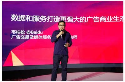 数据在程序化广告中有无可替代的作用 韦柏松谈广告业的变革与未来