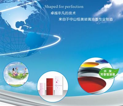 恒美油墨携手央视黄金档 以品牌力量重塑中国油墨行业格局