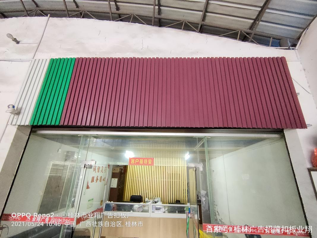 桂林广告招牌扣板底板材料:业翔广告扣板厂!